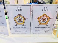 -眷茶(赛格国际购物中心店)