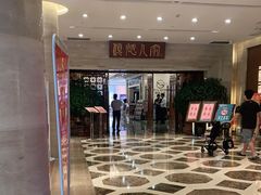 -顺德人家食府(黄金广场店)