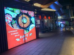-南山八号火锅(曲江创意谷店)