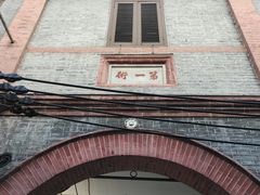 -中国社会主义青年团中央机关旧址纪念馆