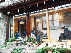 门面-品腐记·豆腐王朝(老门东总店)