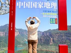 -河南宝泉旅游区