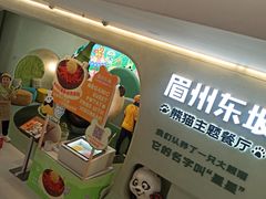 -眉州东坡·熊猫主题餐厅(枫蓝店)