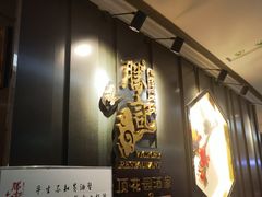 -胜记酒家·风味线(南山花园城店)