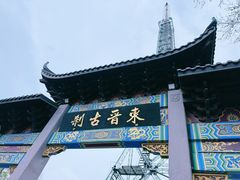 -灵顺寺
