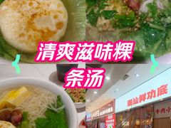 -新奥购物中心
