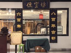 -便宜坊烤鸭店(亦庄京东店)