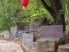 -竹泉村旅游度假区