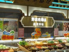 -一绪に寿喜烧(荟聚店)