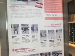 -陈露国际冰上中心(天津嘉里汇店)