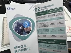 -企巴兔·注册公司代理记账