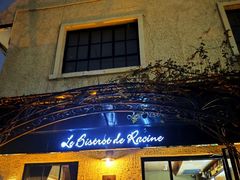 -Le Bistrot de Racine