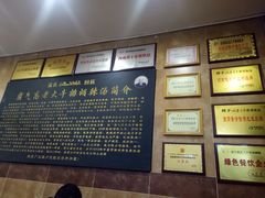 -清真高老大牛排胡辣汤(嵩山路总店)