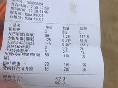 -琼大师东方烤乳猪(亚特兰蒂斯店)
