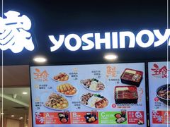 门面-吉野家(长沙五一广场IFS店)