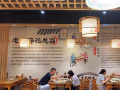 -易老妈蹄花.特色川菜(人民公园总店)