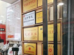 -张明富面皮店(东大街店)