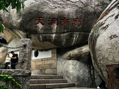-崂山仰口游览区
