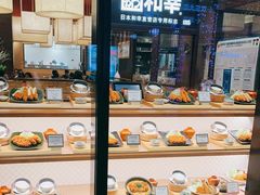 -和幸(温江新光天地店)