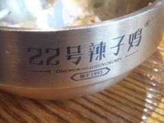 -柴窝堡22号传承新疆菜·新疆辣子鸡