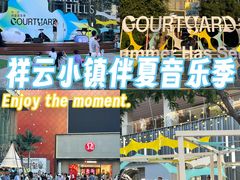 -中粮·祥云小镇