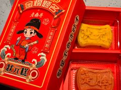 -老鼎丰(靖宇街总店)