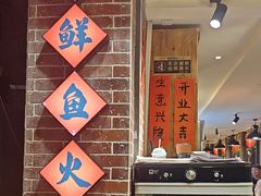 -王婆乔鲜鱼自助火锅(蜀汉路店)