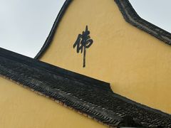 -东钱湖旅游度假区