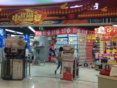 -美特好(颐高数码广场写字楼店)