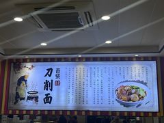 -老柴削面(向阳里店)