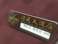 -金时代顺风大酒店(协泰店)