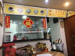 -沙湾姜埋奶(兴新包店)