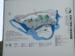 -沈家门渔港