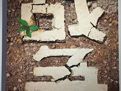 -湖北美术学院(昙华林校区)