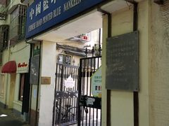 -中国蓝印花布馆