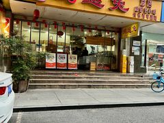 -鸿运兔·手撕烤兔(天府广场店)