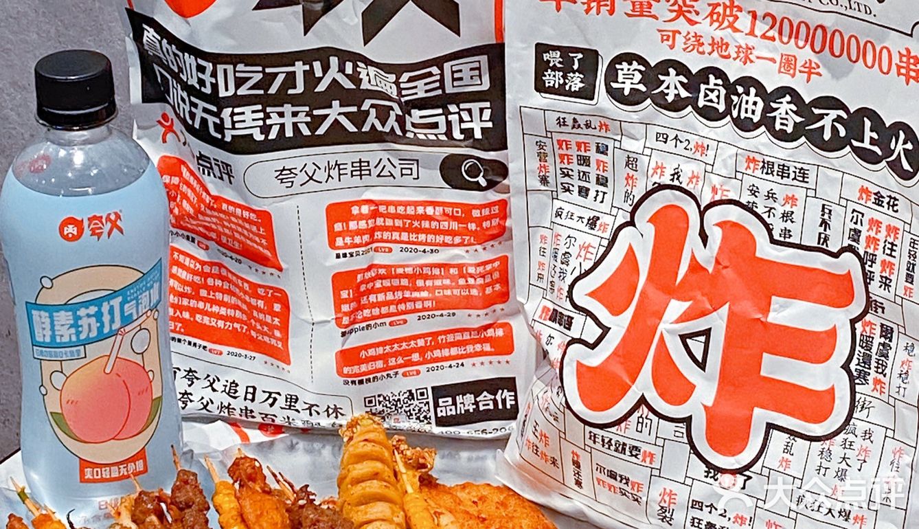 深圳探店|享誉国际的国潮炸串，给我锁死！