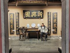 -新兴园饺子馆(河南街店)