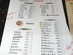 菜单-光明邨大酒家(淮海路店)