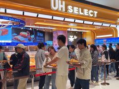 -UH祐禾(上海荟聚店)