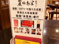 -丽的面家(多宝路店)