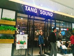 门面-龍歌自助小火锅(崂山丽达店)