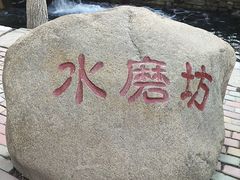 -水磨沟公园