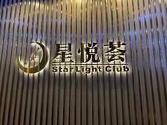 -星悦荟健身游泳(珠江新城店)