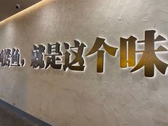 -令狐冲烤鱼·烧菜馆(达明店)