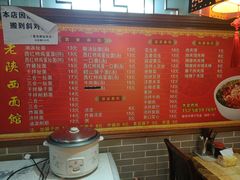 菜单-老陕西面馆(庄市店)