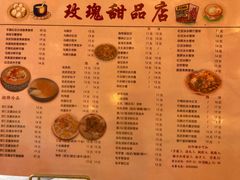 菜单-玫瑰甜品(文明路店)