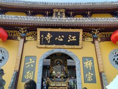 -江心屿景区
