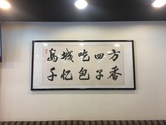 -千忆汤包(闽江路店)