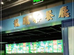 -虎虎龙虾大排档(双井店)